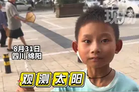 孤独症孩子通过太阳判断时间，能推测出几时几分，爸爸：想懂他的世界但好难#孤独症孩子通过太阳判断时间 #童言童语 来源@8岁数学奇童的日常视频封面