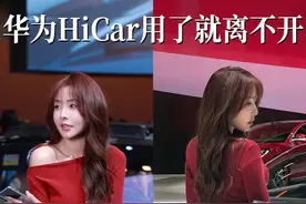 兜兜转转还是觉得华为HiCar更懂我！#智己L6#华为HiCar#上海车展#华为PuraX
