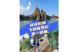 他来了，他来了，飞跃侏罗纪第一视角来了视频封面
