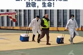 今天上午，一场跨越近500公里的生命接力，在普洱市景谷县与昆明之间展开……捐献者因病离世，但这份生命的延续，让4位器官衰竭患者重获新生。#捐献器官 #致敬生命视频封面
