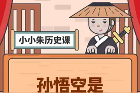 孙悟空是那个年代的猴？ 孙悟空按照中国朝代来讲，属于哪个朝代出生的？#冷知识科普 #科普一下 #冷知识分子视频封面