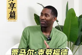 访谈NBA最佳第六人贾马尔·克劳福德：中国如何才能培养出NBA球员？作为一家社会化青训机构，我们应该如何训练我们的孩子？
#克劳福德 #篮球培训 #东方启明星克劳福德北京行 #东方启明星冠军计划 #靳星视频封面