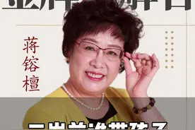 三岁看小 七岁看大！
#蒋红檀 #育儿 #家庭教育视频封面