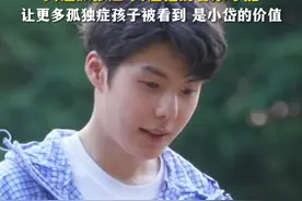 来自星星的你（一）：小岱妈妈不喜欢“高颜值孤独症少年”标签，“关注孤独症，关注他的音乐才能”，让更多孤独症孩子被看到是小岱的价值。视频封面