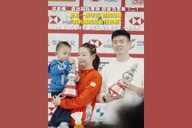 郑思维退出国际赛场 创业当老板（二）：最后一战夺冠，圆满落幕，“我和雅琼是最佳拍档”，组合第一战是冠军，最后一战也是冠军，一生骄傲。视频封面