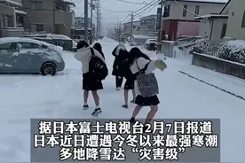 #日本学校寒潮天仍要求学生穿校裙  学生集体呼吁“取消黑校规”视频封面