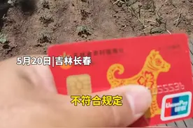 银行卡被限额去提额出示身份证后 柜员要求必须提供水电缴费证明 其服务态度引网友热议#银行卡限额视频封面