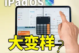 第一时间更新了iPadOS 26，系统大变样！ #iPad #wwdc25