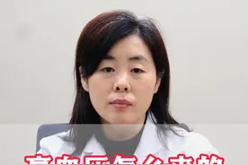 高血压是怎么来的？ #科普一下 #健康知识 #高血压 #高血压请注意视频封面