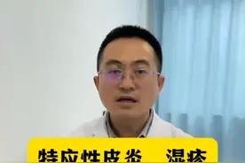 治疗特应性皮炎、湿疹的三种不含有激素的药膏 #特应性皮炎 #湿疹 #激素 #硬核健康科普行动  #健康冷知识知多少视频封面