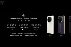 华为三折叠MateXTS价格公布，怎么还降价了，这下咬咬牙真能买
