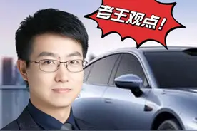 哪吒汽车降薪暴露成本怪圈？国产品牌谁能破局？【老王观点】视频封面