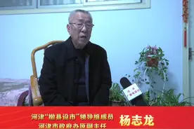 撤县设市 | 30年变化看河津视频封面