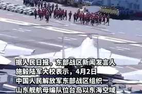 解放军联合演训第2天，东部战区组织山东舰航母编队位台岛以东海空域进行对海对陆打击等科目演练视频封面
