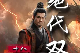 既生“欢”，何生“泰”？！「绝代双骄」 #新知贺岁眼界大开视频封面