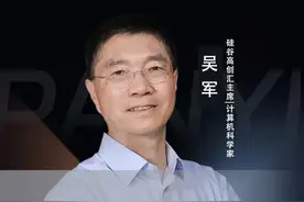 中国经济高速增长后，发展的机会在哪？#经济发展 #科技 #商业 #吴军视频封面