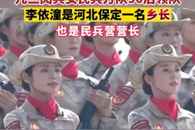 又美又飒！九三阅兵女民兵方队90后领队李依潼是一名乡长，她说“民兵也是兵，一定打得赢！”为女民兵们点赞！（剪辑：鲲鹏）#抗战胜利80周年