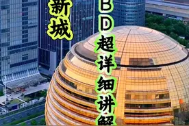 杭州钱江新城详细解说，从一片滩涂到今天杭州城市的CBD，杭州正在书写一部关于勇气和智慧的当代史记！#杭州 #杭州旅游攻略 #浙江文旅宣推官 #万物皆可种草搜  #薛大胖说事视频封面