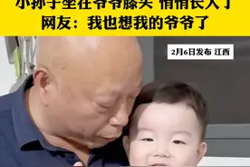 小孙子坐在爷爷膝头 悄悄长大了 网友：我也想我的爷爷了#社会百态 #感人 #隔辈亲 #爷爷视频封面