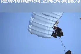 【#中部视讯  大飞机集群跳伞训练 锤炼特战队员空降突袭能力】近日，中部战区陆军第82集团军某特战旅组织了一次多伞型、多高度、多课目的大飞机集群伞降训练，满足不同条件下的兵力投送需求，强化武装渗透、跨域作战的能力，锻造一支能够直插“敌”防御纵深的特战力量。（张小乐 王开 刘超 周俏 李帅龙 李红玉）视频封面