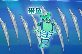 一条站着睡觉的鱼有多么的凶残。#原创动画 #带鱼 #轻漫计划视频封面