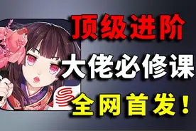 全网首发！副本PVE大佬顶级进阶必修课【阴阳师】 【晴明、神乐视频封面