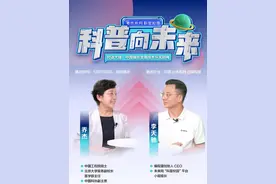 #我国第一例试管婴儿已经36岁了 辅助生殖技术从世界上第一例应用到现在已有 46 年，今年中国（内陆）的第一例试管婴儿也已经 36 岁了。中国工程院院士，北京大学常务副校长、医学部主任，中国科协副主席乔杰在“科普向未来——对话大咖”节目表示，从批准开展试管婴儿这一技术开始，我们国家的管理是最规范的，有专门的场地、人员、设备要求。近 20 年来，我国的辅助生殖技术经历了高质量发展，可以说是走在世界前列。视频封面