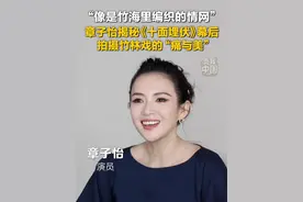 2025上合组织国家电影节形象大使章子怡在重庆永川接受新华社专访，回顾了2004年在永川茶山竹海景区拍摄电影《十面埋伏》的情景。#章子怡 #电影 #茶山竹海 #秀我中国视频封面