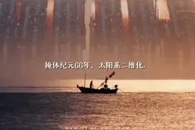 “你们是从何时起开始注意到人类呢？当第一个人类仰望星空时。视频封面