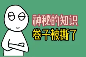 高考的时候卷子被人撕掉了怎么办 #涨知识