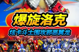 猎空悍将乌鸦坐飞机，爆旋洛克龙卷风摧毁停车场，炫卡斗士打怪兽