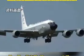 警惕！12月14日，美空军1架RC-135W电子侦察机沿中国海岸线进行抵近侦察。视频封面