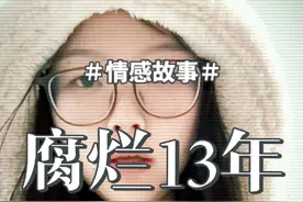 我16岁爱上的女孩 终究彻底腐烂在我爱她的第十三个年头 #网友投稿 #内容启发搜索 #le视频封面