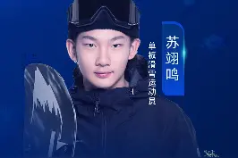 元气青年，“翊鸣”惊人，@苏翊鸣🦋🖤💫解锁单板滑雪史上首个内转1980难度动作，问鼎单板滑雪大跳台世界杯，简直是后生可畏！#60秒看冰雪传奇#北京冬奥会#北京2022#全民冰雪季#冬奥dou知道 视频封面