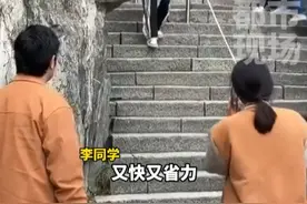 米莱迪出山了！男子解锁“滑步下泰山”技能。但凡失误一次，就是无敌风火轮。#男子滑步下泰山视频封面