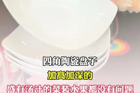 颜值，质感都在线的四角餐盘～装菜装水果都高级#餐具 #盘子视频封面