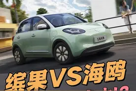 6-8万纯电代步小车，海鸥和缤果，这俩车区别竟然这么大？ 终极选车：缤果VS海鸥
#五菱缤果 #比亚迪海鸥 #选车 #新能源汽车 #带你懂车视频封面