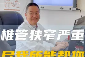 门诊遇到椎管狭窄得最严重的患者，专程从海南来找我 #中医 #正骨 #椎管狭窄 #门诊日常 #鲍圣涌视频封面