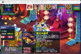 梦幻西游第一腰带诞生  
150愤怒无级别  防御84气血347视频封面