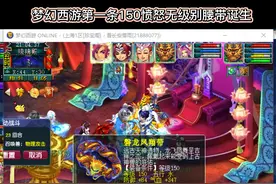 梦幻西游第一腰带诞生  
150愤怒无级别  防御84气血347视频封面