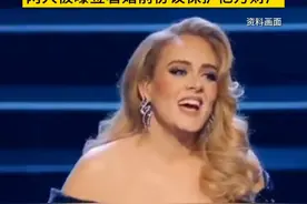 天后歌手阿黛尔宣布再婚 老公系NBA著名篮球经纪人里奇·保罗 两人被曝签署婚前协议保护亿万财产#阿黛尔  #NBA  #adele  #someonelikeyou视频封面