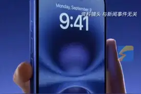 美国总统特朗普宣布所谓“对等关税”方案后，苹果公司股价惨遭“血洗”。美媒称如果苹果公司将关税成本全部转嫁给消费者，iPhone16ProMax的在美零售价将从现在的1599美元上涨到2300美元（约合16750元人民币）。