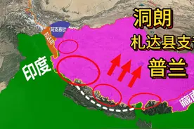 中印边境线重地二：我国已实控洞朗，支普齐哨所海拔超5700米视频封面