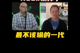 微软Xbox输掉了最不该输的一个世代 #Xboxone #微软 #Xbox #主机玩家 #游戏资讯 #xboxseries #竞争 #采访视频封面