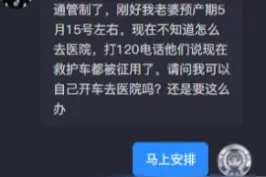 @金盾广安 接到求助，封控区孕妇生产在即，邻水公安交警紧急开道护送#川警故事 视频封面