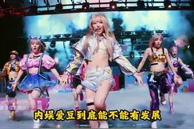 张艺兴的这个女团，实力真的不赖啊！！ #RED #女团 #爱豆 #内娱 #mpop视频封面