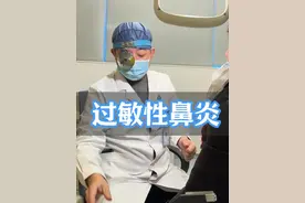 一冷就打喷嚏流鼻涕 冬天打喷嚏、流鼻涕，睡觉鼻塞一直不见好，要注意了！#过敏性鼻炎  #温州附二医夏思文  #耳鼻喉夏思文  #中耳炎  #鼻炎视频封面