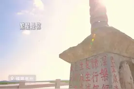 #2025年福建省文旅经济发展大会  从千年海丝文化到世界遗产城市视频封面