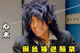 流浪汉为了缓解身体的疼痛，竟将一根钢丝插进脑袋 #影视解说视频封面
