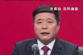 #河南许昌市委书记史根治被查 ，刚年满60岁，曾任兰考县委副书记、县长，其被查后，已成为进入#2025年以来全国首位在任上被查的地级市市委书记视频封面